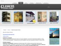 Glasscon ������������� ������ �� ����